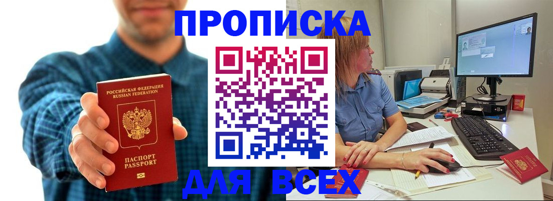 временная регистрация гарантия в Заречном