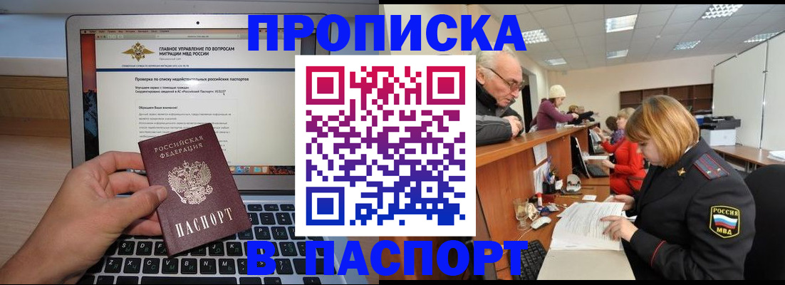 временная регистрация адрес в Заречном