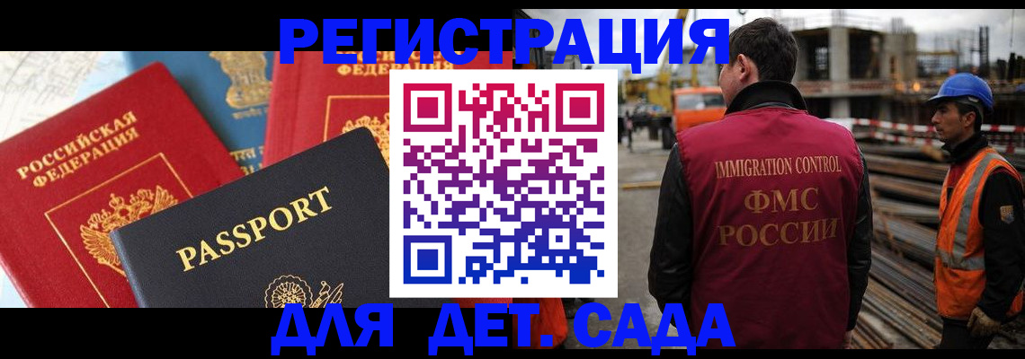 регистрация для школы в Заречном