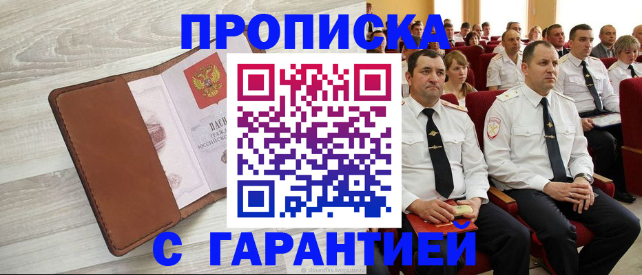 временная регистрация адрес в Заречном