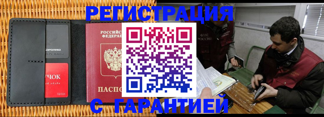 временная регистрация адрес в Заречном