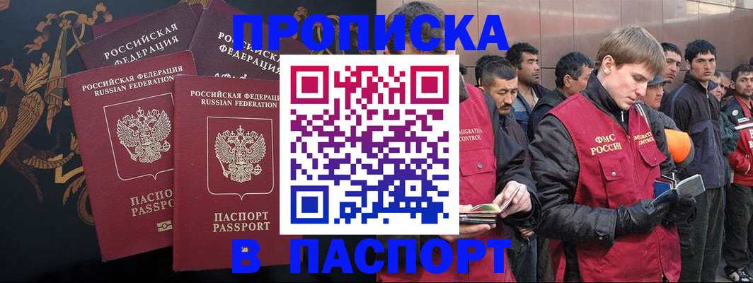 временная регистрация гарантия в Заречном