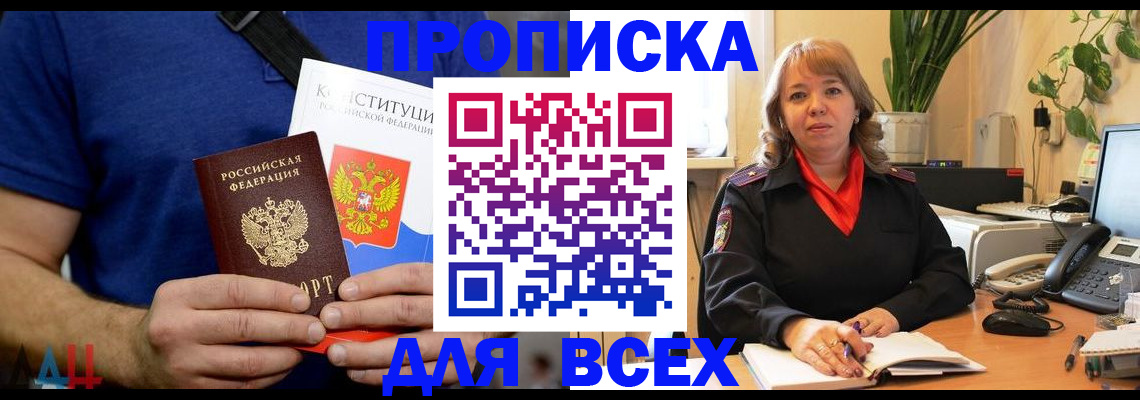 миграционный учет в Заречном