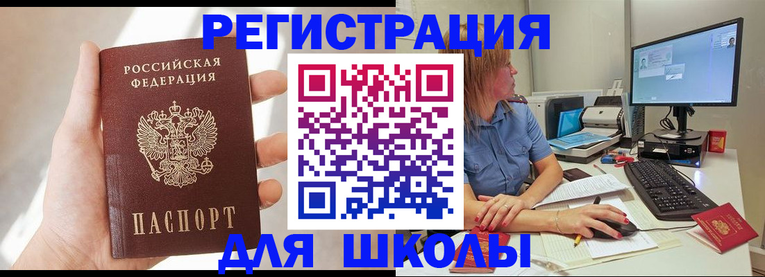 миграционный учет в Заречном